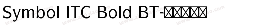 Symbol ITC Bold BT字体转换